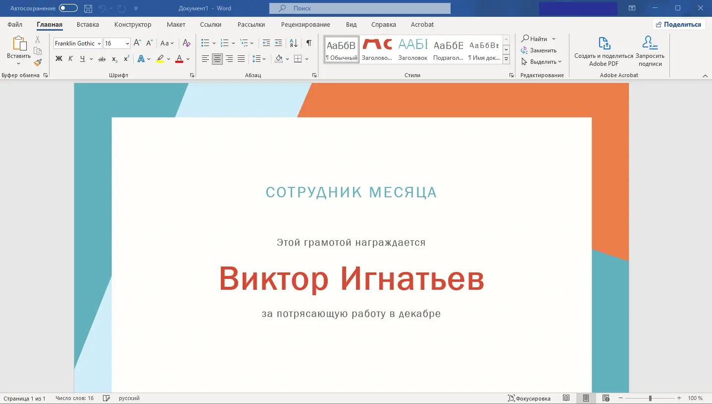 Программный интерфейс Microsoft Office LTSC 2021 Professional Plus Standard + Visio + Project 16.0.14332.20255 (2022.03) (W10 11) RePack by KpoJIuK [Multi Ru]