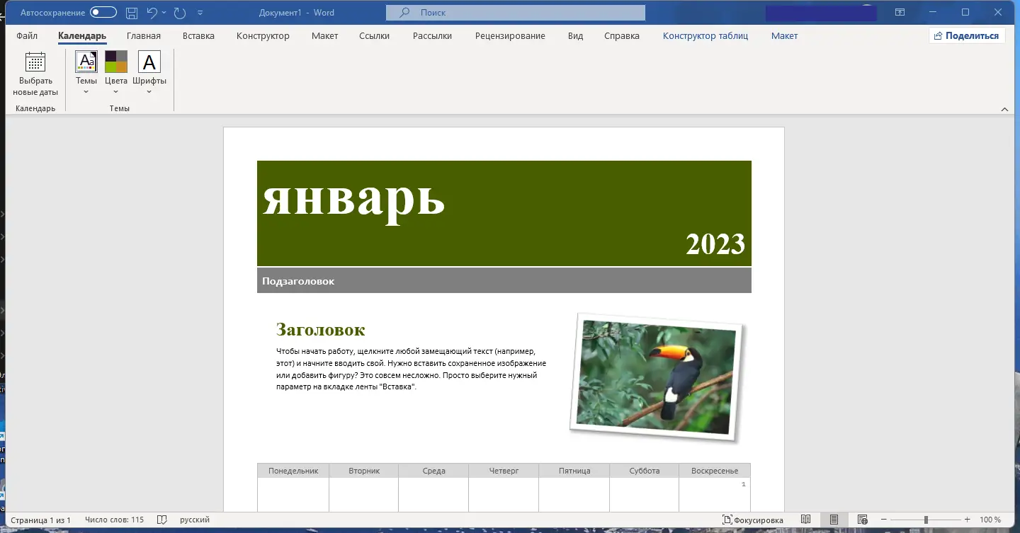 Программный интерфейс Microsoft Office LTSC 2021 Professional Plus Standard + Visio + Project 16.0.14332.20435 (2022.12) (W10 11) RePack by KpoJIuK [Multi Ru]