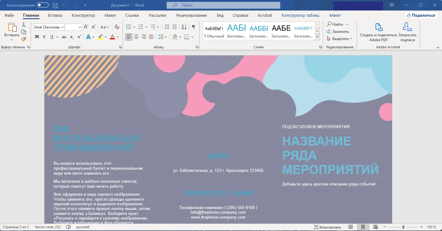 Программный интерфейс Microsoft Office LTSC 2021 Professional Plus Standard + Visio + Project 16.0.14332.20461 (2023.02) (W10 11) RePack by KpoJIuK [Multi Ru]