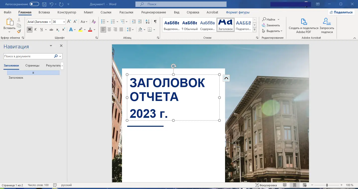 Программный интерфейс Microsoft Office LTSC 2021 Professional Plus Standard + Visio + Project 16.0.14332.20529 (2023.07) (W10 11) RePack by KpoJIuK [Multi Ru]