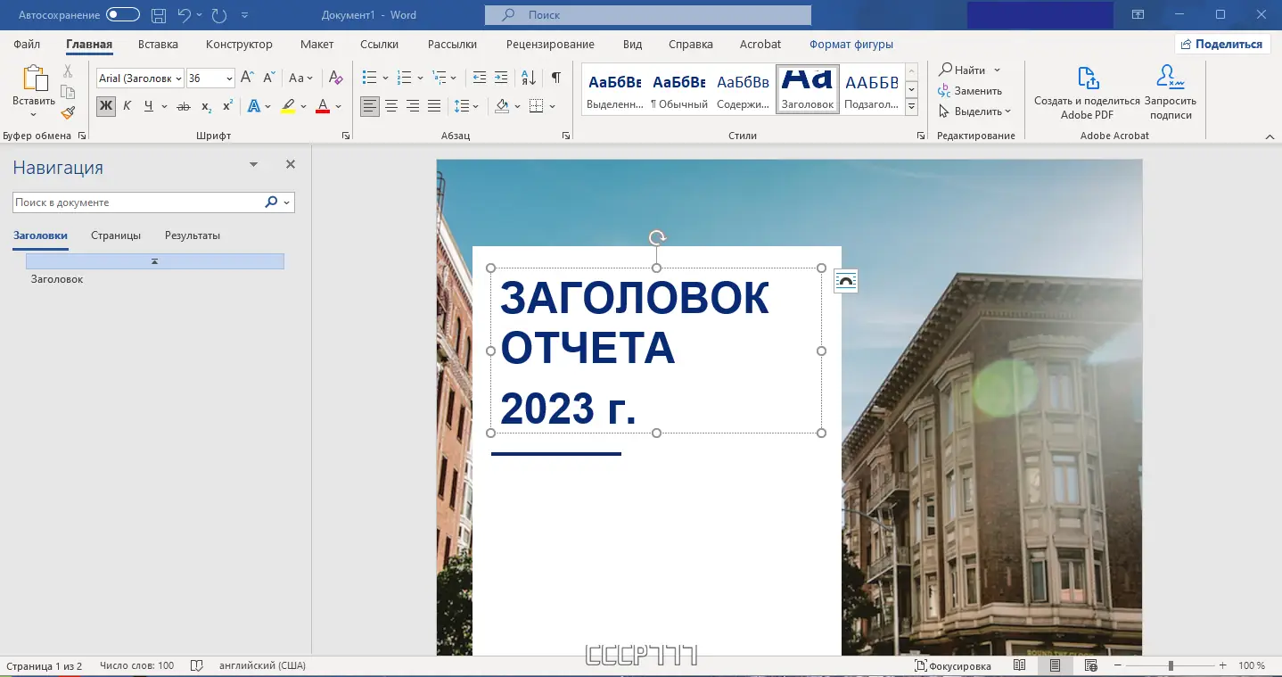 Программный интерфейс Microsoft Office LTSC 2021 Professional Plus Standard + Visio + Project 16.0.14332.20542 (2023.07) (W10 11) RePack by KpoJIuK [Multi Ru]