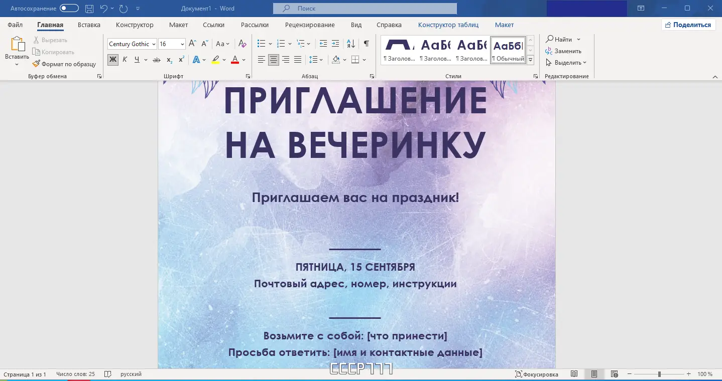 Программный интерфейс Microsoft Office LTSC 2021 Professional Plus Standard + Visio + Project 16.0.14332.20565 (2023.09) (W10 11) RePack by KpoJIuK [Multi Ru]