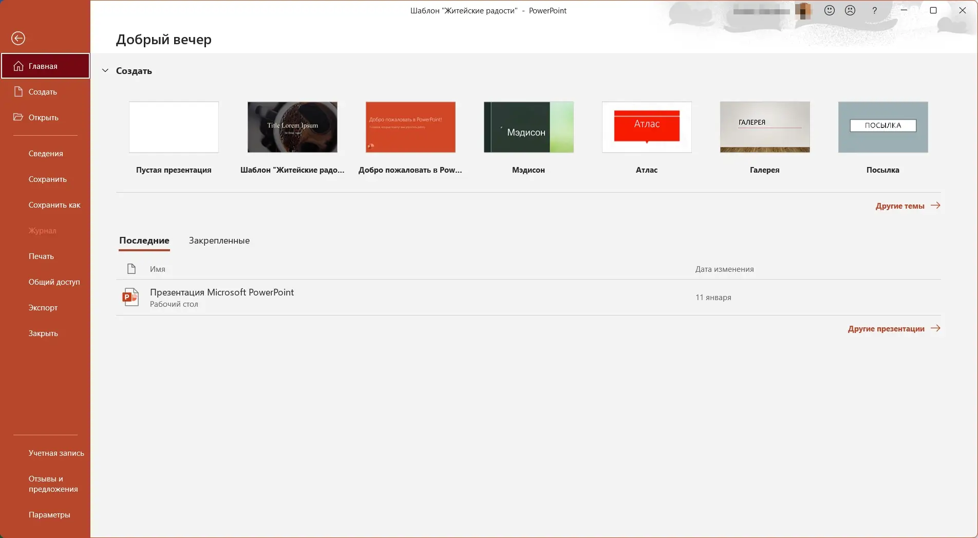 Программный интерфейс Microsoft Office LTSC 2021 Professional Plus Standard + Visio + Project 16.0.14332.20651 (2024.03) (W10 11) RePack by KpoJIuK [Multi Ru]