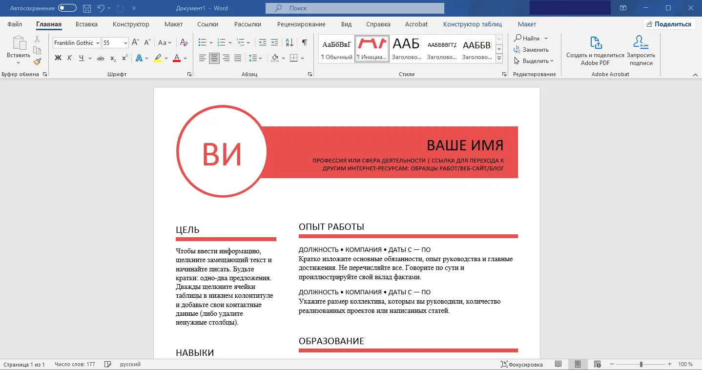 Программный интерфейс Microsoft Office LTSC 2021 Professional Plus Standard + Visio + Project 16.0.14332.20736 (2024.07) (W10 11) RePack by KpoJIuK [Multi Ru]