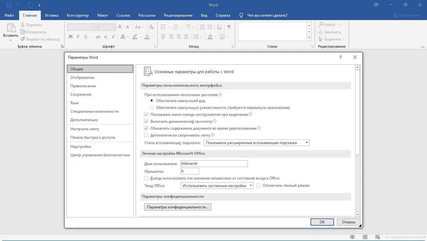 Программный интерфейс Microsoft Office LTSC 2021 Professional Plus Standard + Visio + Project 16.0. 14332.20416 (2022.11) (W10 11) RePack by KpoJIuK [Multi Ru]
