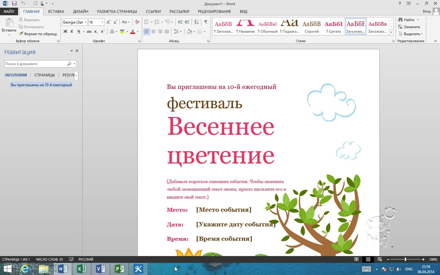 Программный интерфейс Microsoft Office Select Edition 2013 SP1 15.0.4569.1506 VL by Krokoz (2014) Русский + Английский