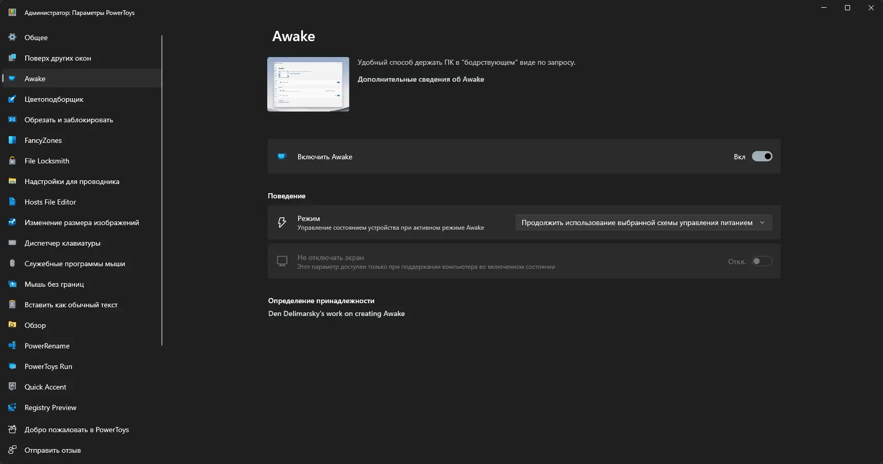 Программный интерфейс Microsoft PowerToys 0.74.1 Portable by FC Portables [Ru En]