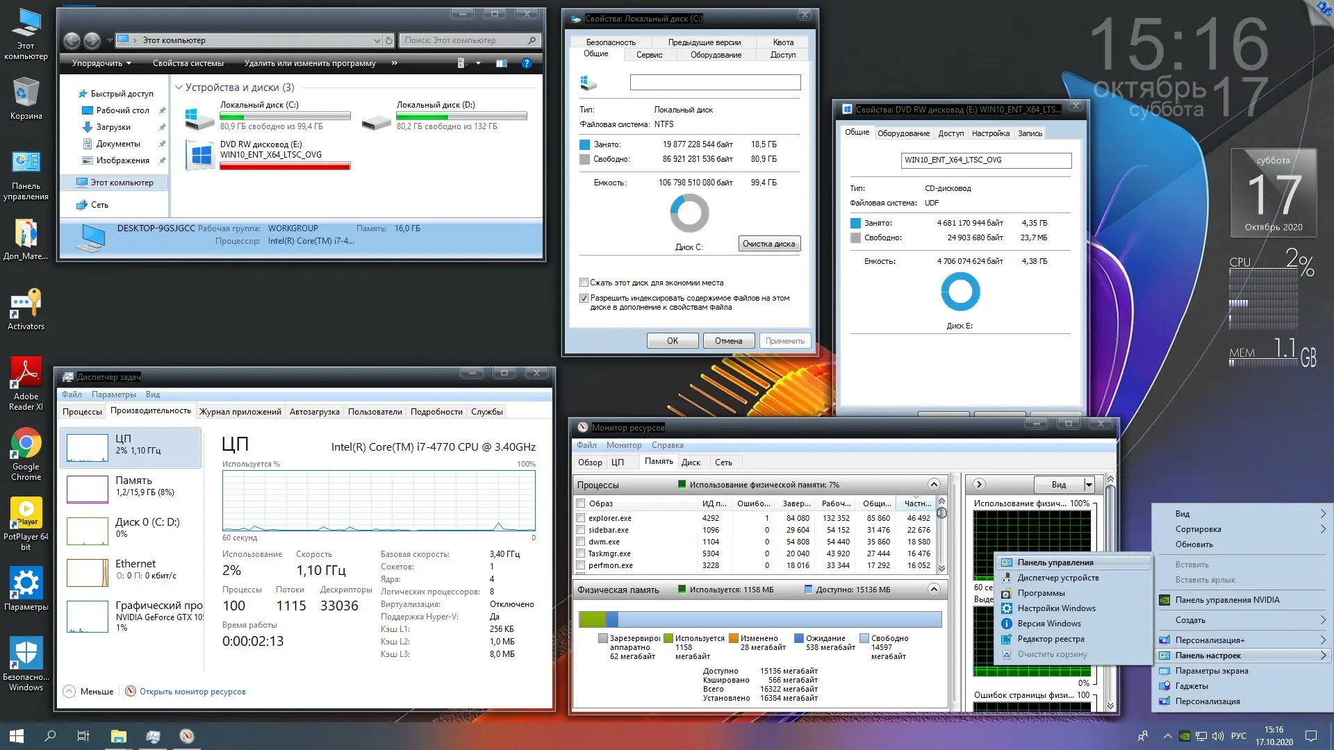 Программный интерфейс Microsoft® Windows® 10 Enterprise LTSC 2019 x86-x64 1809 RU by OVGorskiy 10.2020 2DVD (2020) Русский