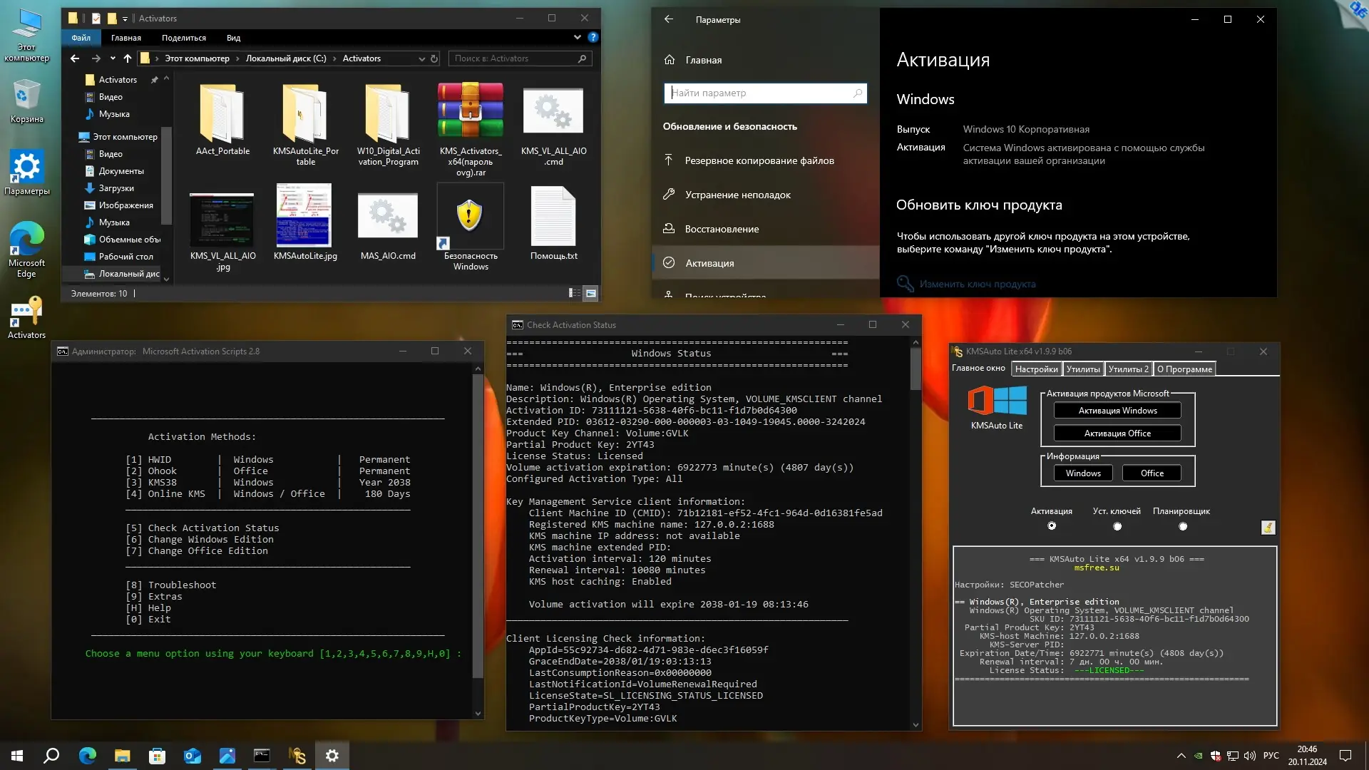 Программный интерфейс Microsoft® Windows® 10 x64 Ru 22H2 4in1 Upd 11.2024 by OVGorskiy
