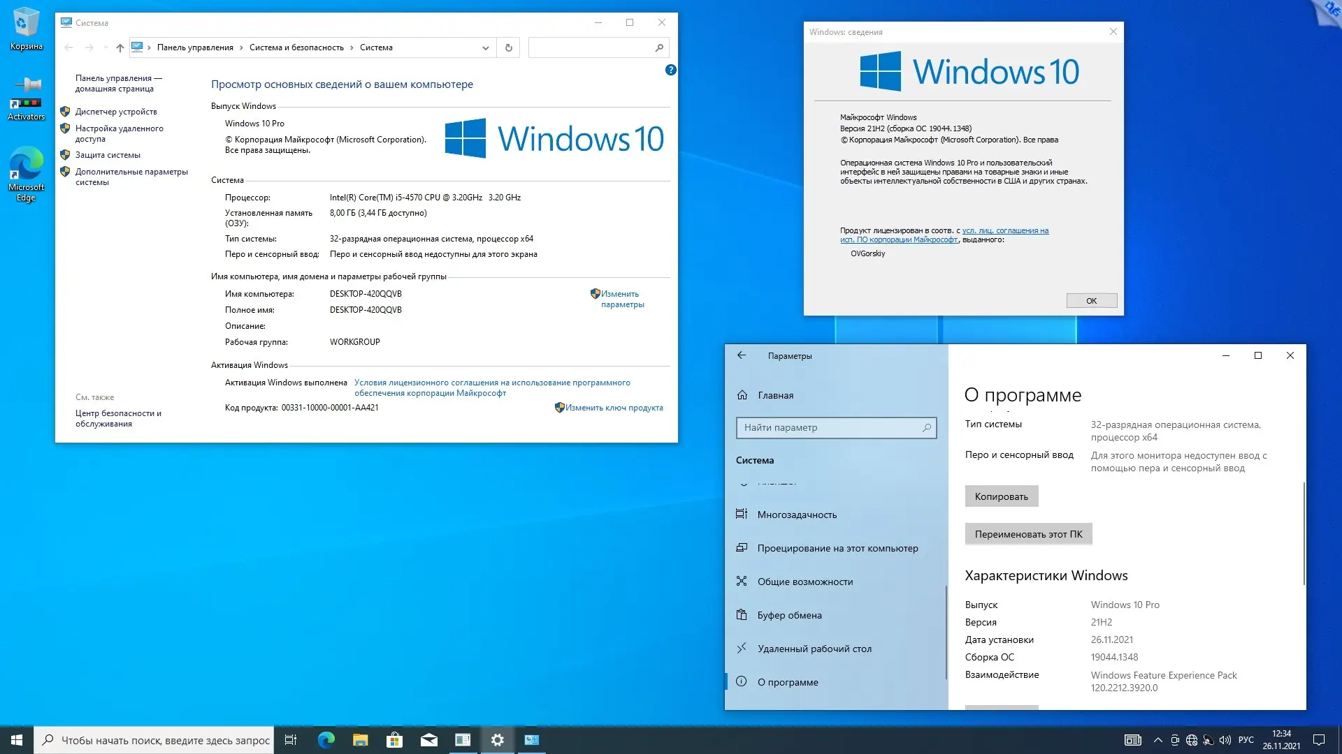 Программный интерфейс Microsoft® Windows® 10 x86-x64 Ru 21H2 8in2 Upd 11.2021 by OVGorskiy