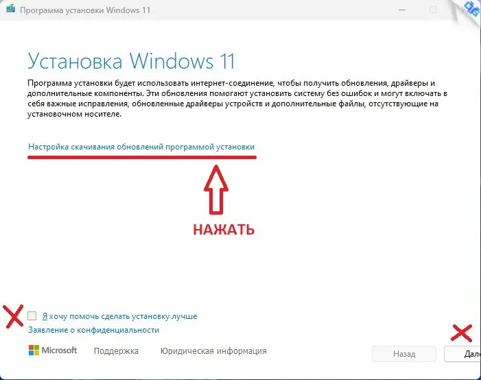 Программный интерфейс Microsoft® Windows® 11 Pro-Home Optim Lite x64 24H2 RU by OVGorskiy 01.2025