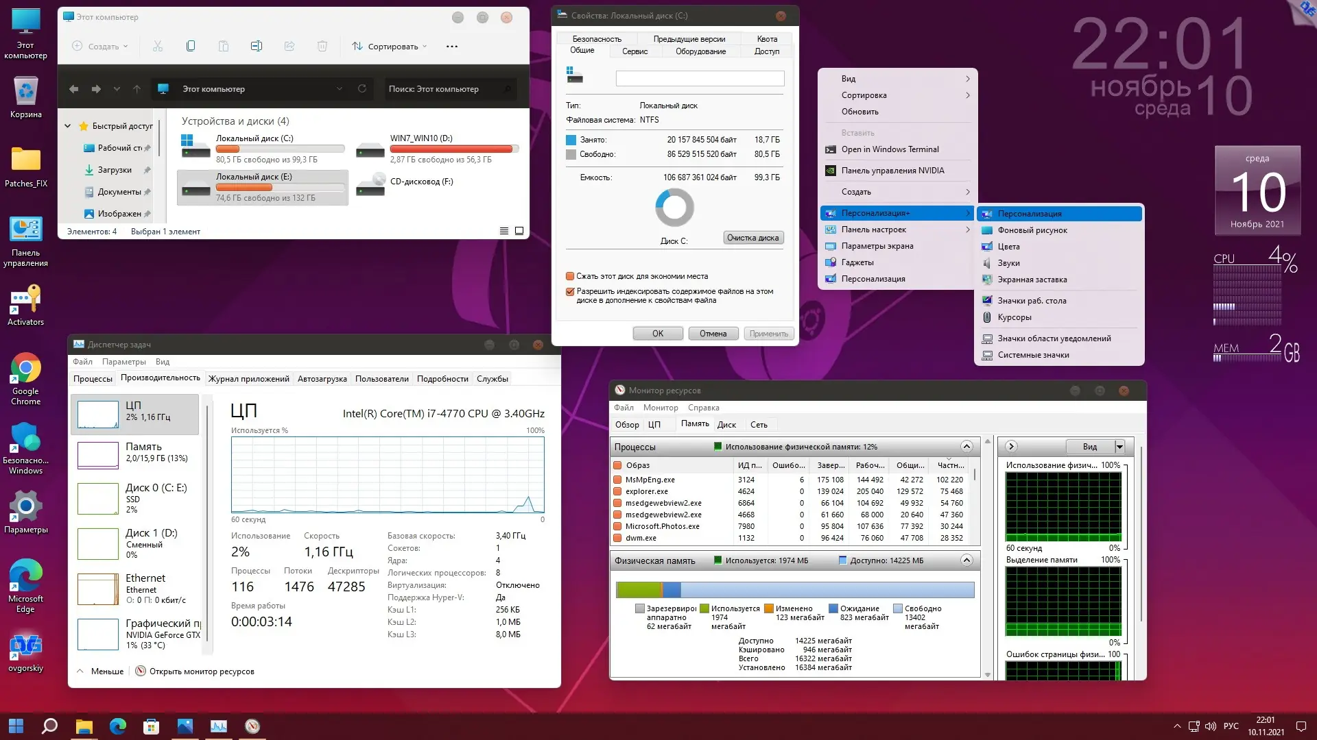 Программный интерфейс Microsoft® Windows® 11 Professional VL x64 21H2 RU by OVGorskiy 11.2021