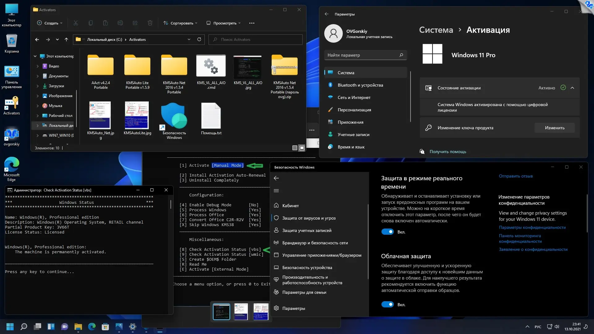 Программный интерфейс Microsoft® Windows® 11 x64 Ru 21H2 4in1 Upd 10.2021 by OVGorskiy