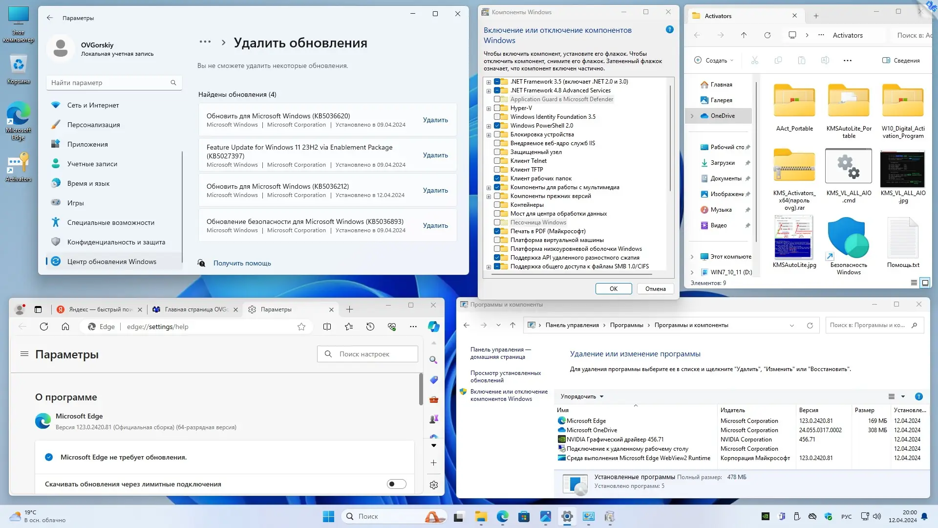 Программный интерфейс Microsoft® Windows® 11 x64 Ru 23H2 4in1 Upd 04.2024 by OVGorskiy