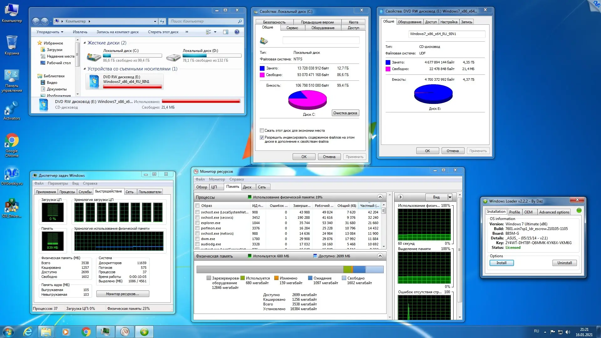 Программный интерфейс Microsoft® Windows® 7 SP1 x86 x64 Ru 9 in 1 Update 01.2021 by OVGorskiy 1DVD