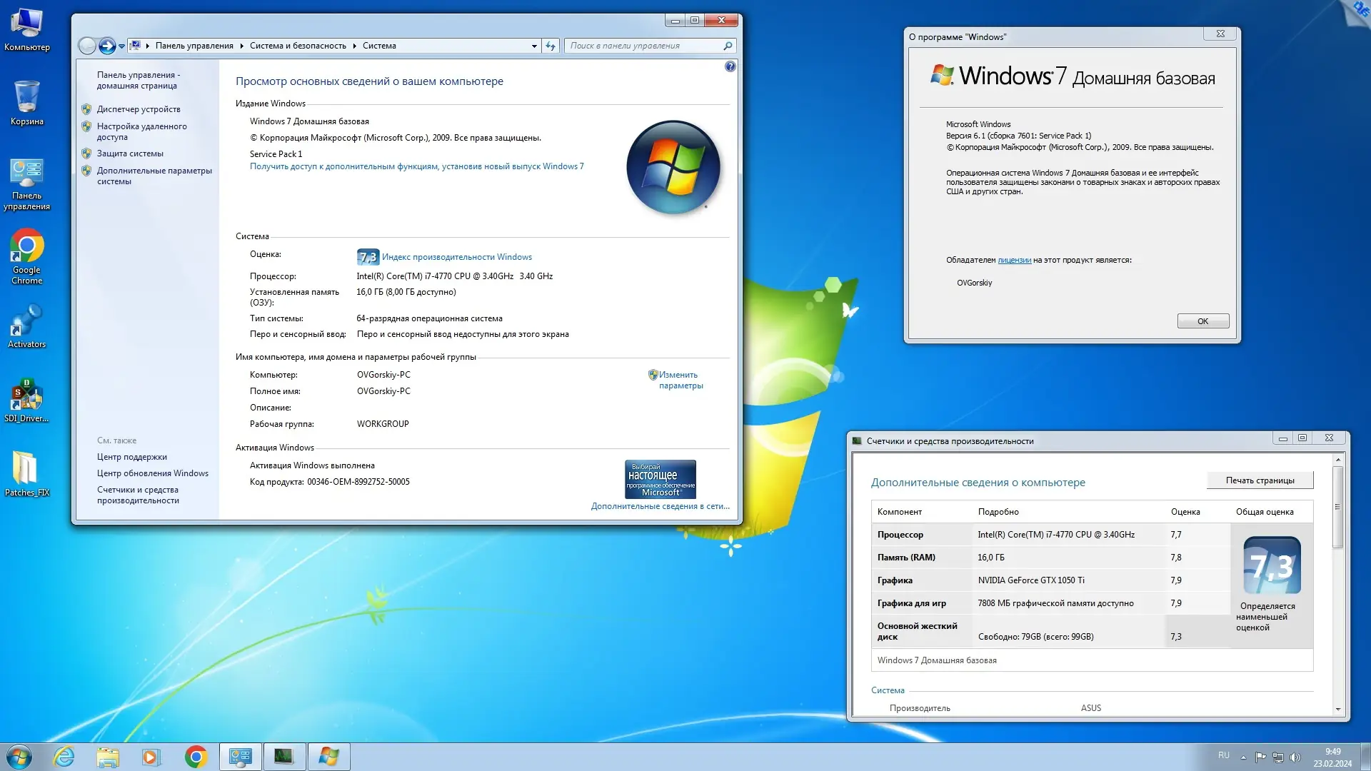Программный интерфейс Microsoft® Windows® 7 SP1 x86 x64 Ru 9 in 1 Update 02.2024 by OVGorskiy 1DVD