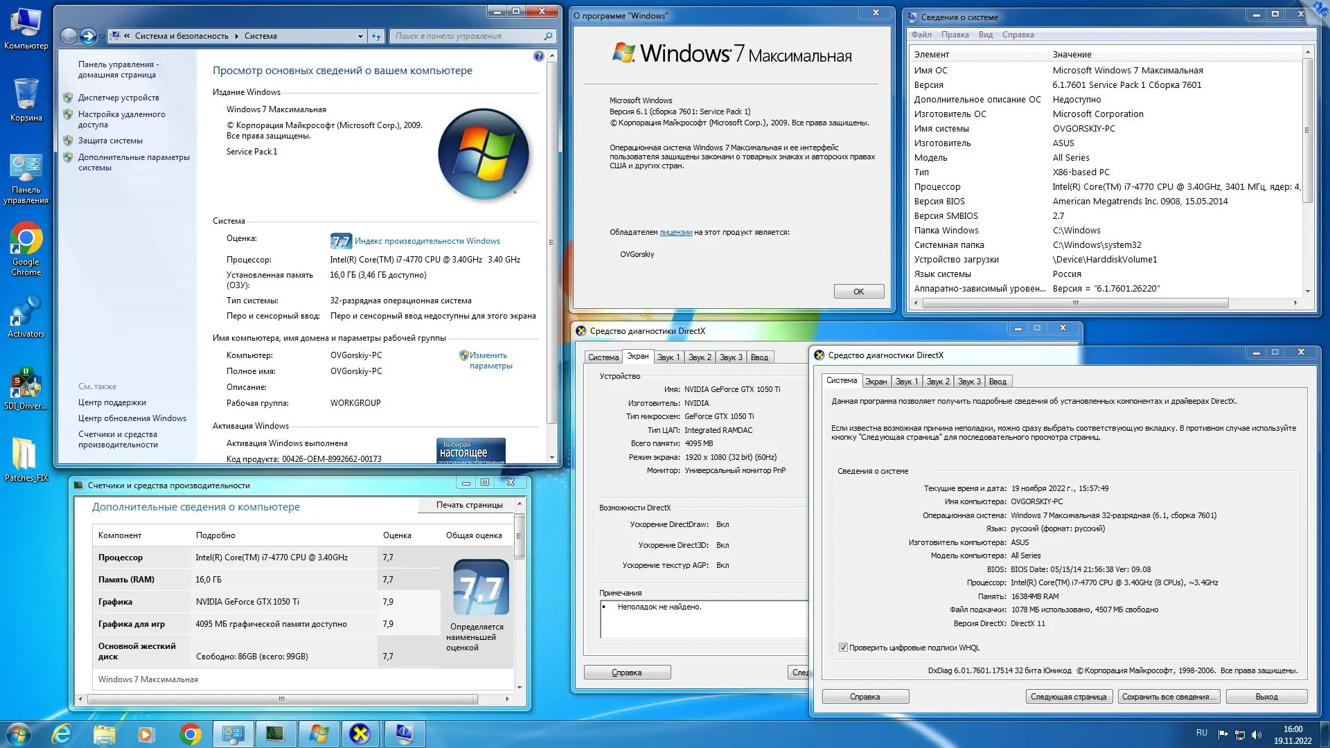 Программный интерфейс Microsoft® Windows® 7 SP1 x86 x64 Ru 9 in 1 Update 11.2022 by OVGorskiy 1DVD