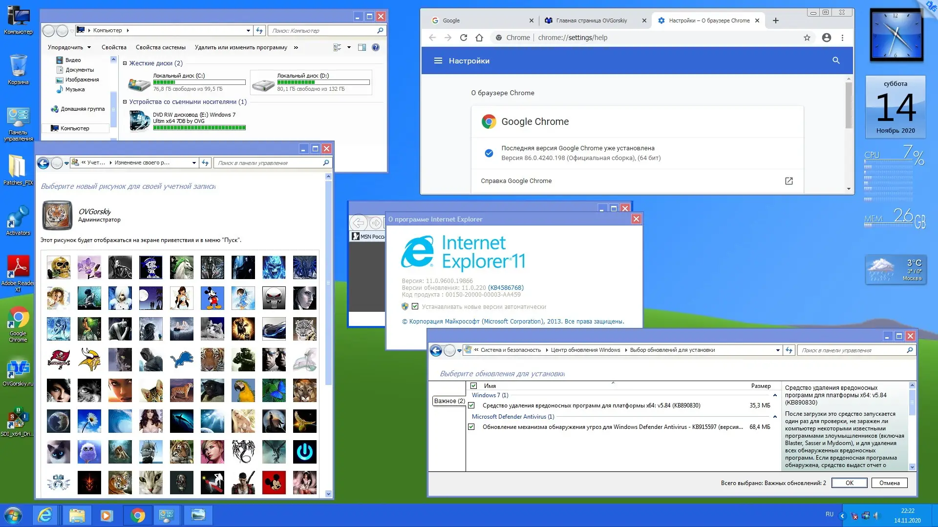 Программный интерфейс Microsoft® Windows® 7 Ultimate Ru x64 SP1 7DB by OVGorskiy 11.2020 1DVD