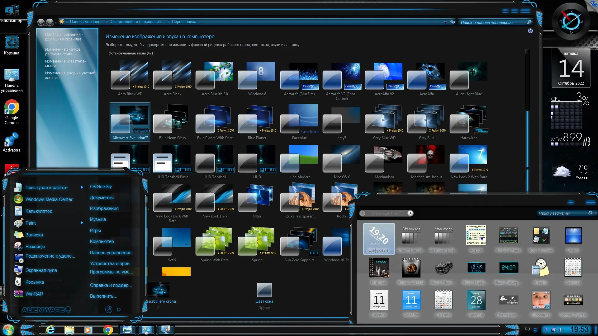 Программный интерфейс Microsoft® Windows® 7 Ultimate Ru x86 SP1 7DB by OVGorskiy 10.2022 1DVD