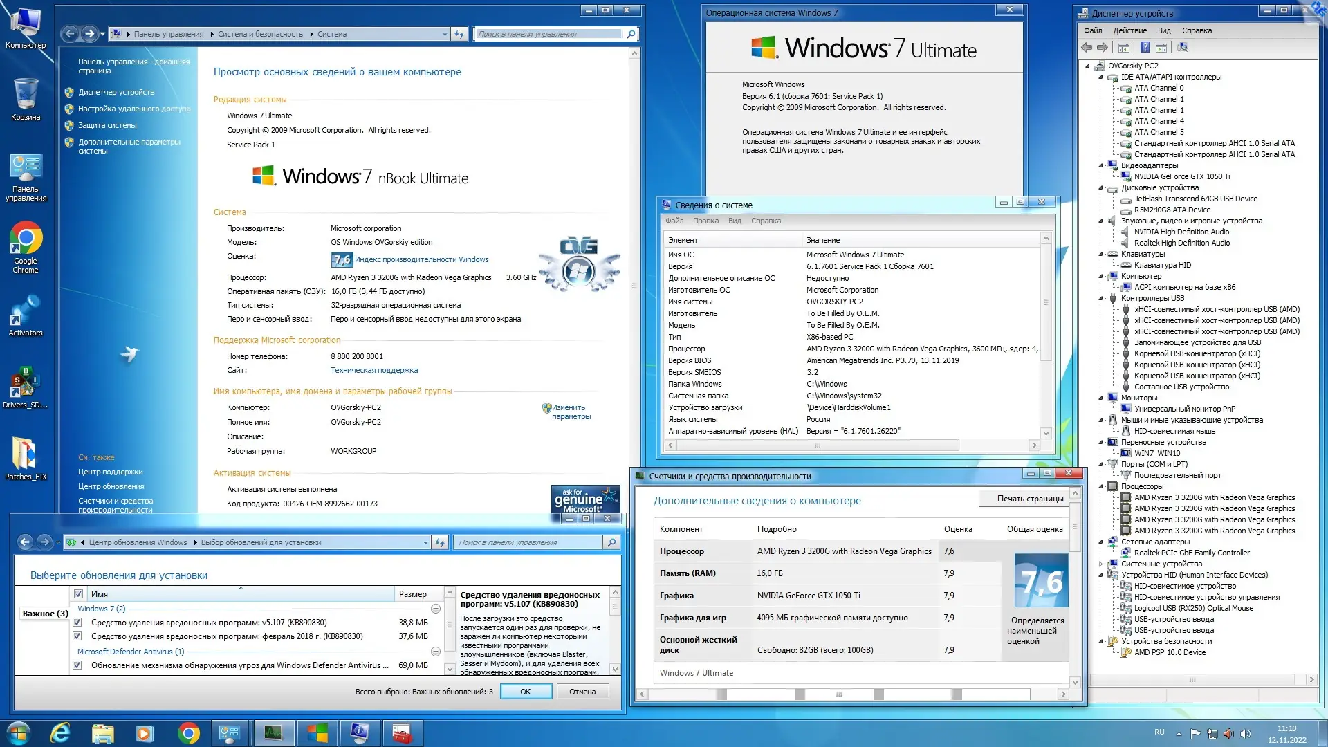 Программный интерфейс Microsoft® Windows® 7 Ultimate Ru x86 x64 nBook IE11 by OVGorskiy 11.2022 1DVD