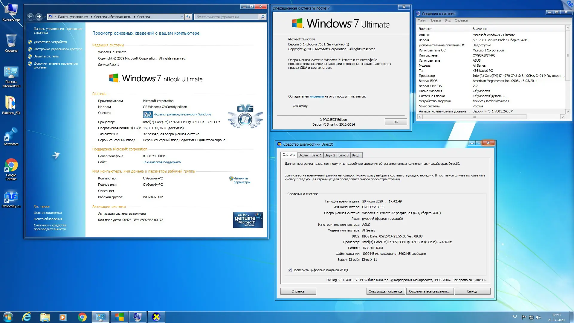 Программный интерфейс Microsoft® Windows® 7 Ultimate Ru x86 x64 nBook IE11 by OVGorskiy® 07.2020 1DVD (2020) Русский