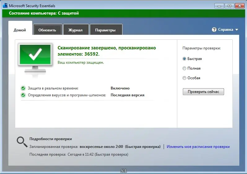 Программный интерфейс Microsoft Security Essentials 4.7.205.0 Final x86 x64 (2015) Русский
