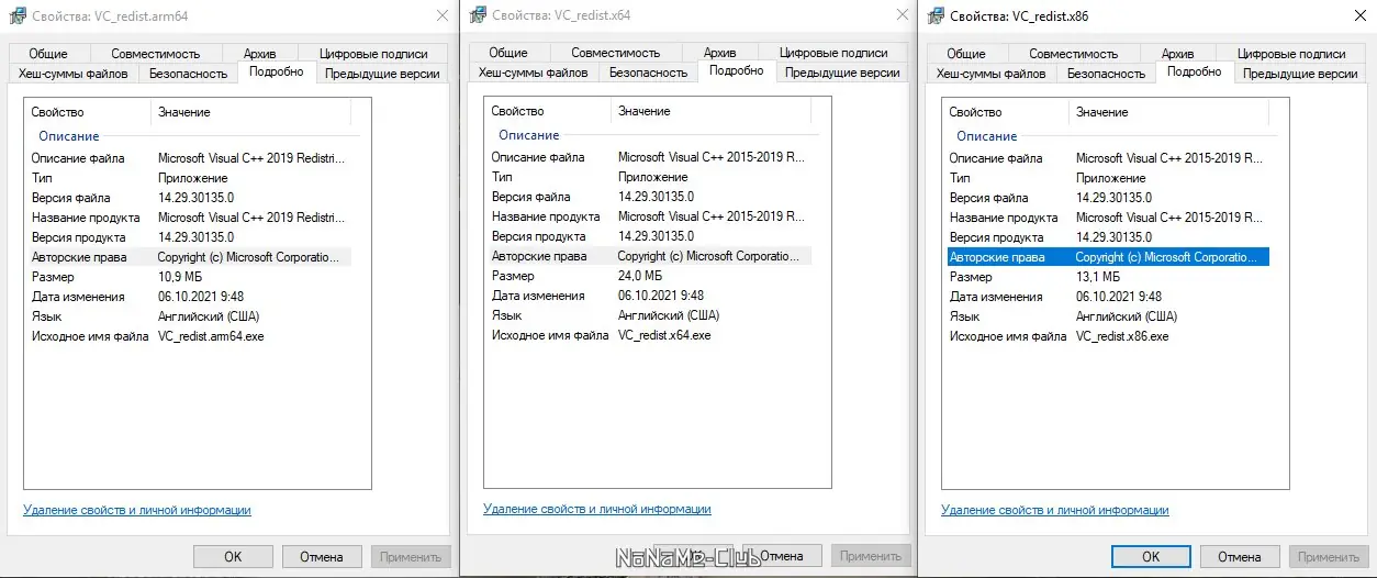 Программный интерфейс Microsoft Visual C++ 2015-2019 Redistributable 14.29.30135.0 [Ru]