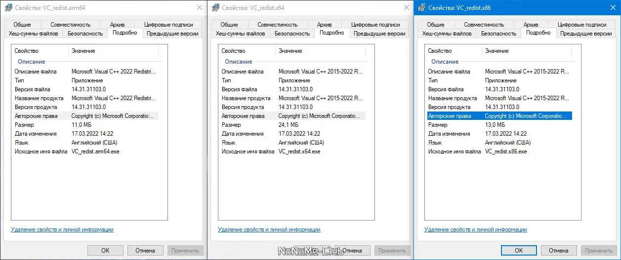 Программный интерфейс Microsoft Visual C++ 2015-2022 Redistributable 14.31.31103.0 [Ru]