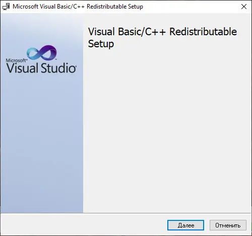 Программный интерфейс Microsoft Visual C++ Runtimes AIO v0.42.0 (x86-x64) Repack by @burfadel, @ricktendo64 [Multi Ru]