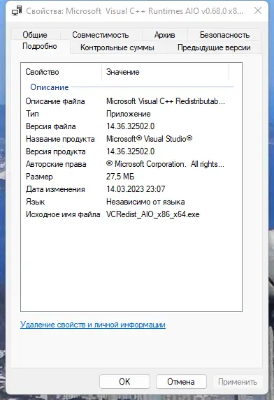Программный интерфейс Microsoft Visual C++ Runtimes AIO v0.68.0 x86-x64 Repack by abbodi1406 [Multi Ru]