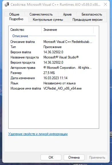 Программный интерфейс Microsoft Visual C++ Runtimes AIO v0.69.0 x86-x64 Repack by abbodi1406 [Multi Ru]