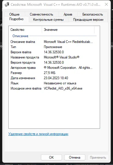 Программный интерфейс Microsoft Visual C++ Runtimes AIO v0.71.0 x86-x64 Repack by abbodi1406 [Multi Ru]