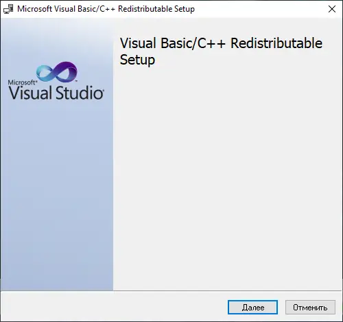 Программный интерфейс Microsoft Visual C++ Runtimes AIO v0.75.0 (2023) PC Repack by abbodi1406