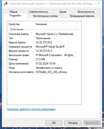 Программный интерфейс Microsoft Visual C++ Runtimes AIO v0.78.0 x86-x64 Repack by abbodi1406 [Multi Ru]