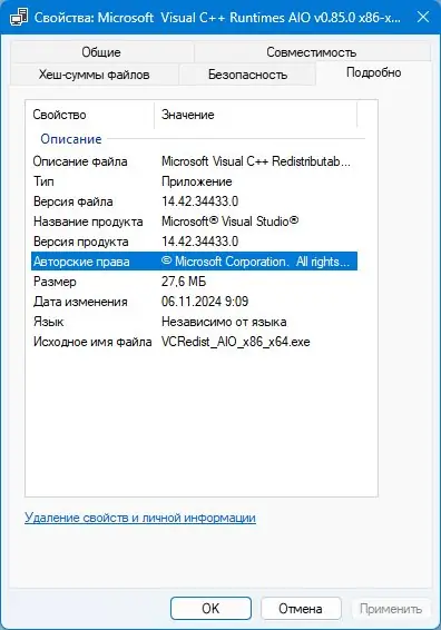 Программный интерфейс Microsoft Visual C++ Runtimes AIO v0.85.0 x86-x64 Repack by abbodi1406 [Multi Ru]