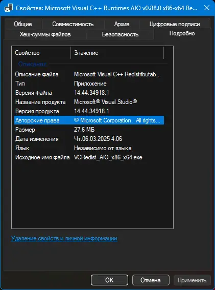Программный интерфейс Microsoft Visual C++ Runtimes AIO v0.88.0 x86-x64 Repack by abbodi1406 [Multi Ru]