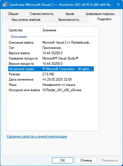 Программный интерфейс Microsoft Visual C++ Runtimes AIO v0.91.0 x86-x64 Repack by abbodi1406 [Multi Ru]