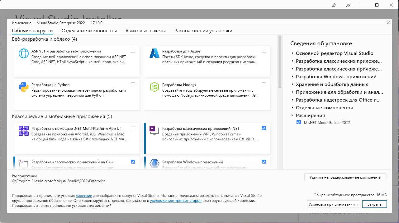Программный интерфейс Microsoft Visual Studio 2022 Enterprise 17.10.0 (Offline Cache) [Ru En]