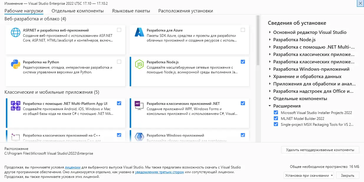Программный интерфейс Microsoft Visual Studio 2022 Enterprise 17.10.2 (Offline Cache) [Ru En]