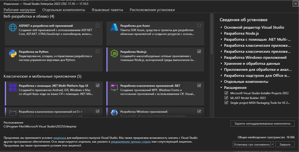 Программный интерфейс Microsoft Visual Studio 2022 Enterprise 17.10.5 (Offline Cache) [Ru En]