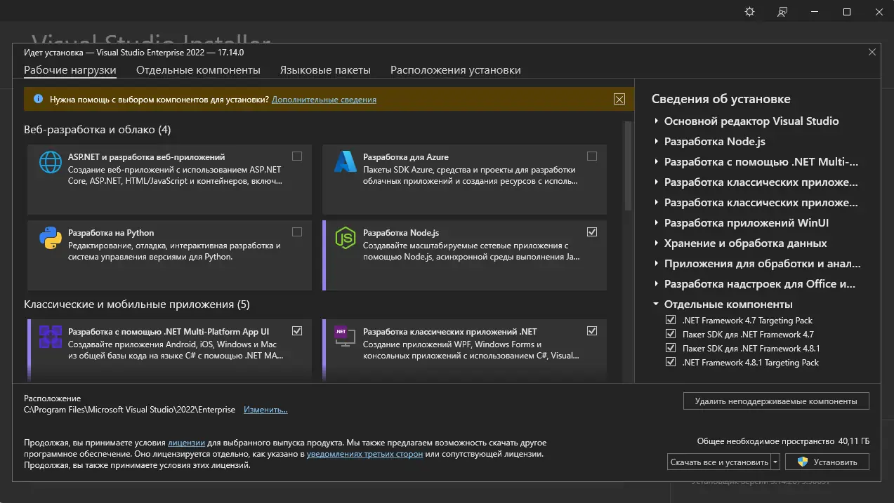 Программный интерфейс Microsoft Visual Studio 2022 Enterprise 17.14.0 (Offline Cache) [Ru En]