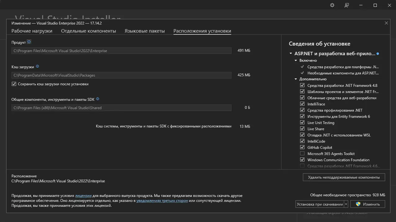 Программный интерфейс Microsoft Visual Studio 2022 Enterprise 17.14.2 (Offline Cache) [Ru En]