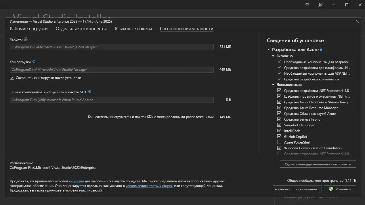 Программный интерфейс Microsoft Visual Studio 2022 Enterprise 17.14.6 (Offline Cache) [Ru En]