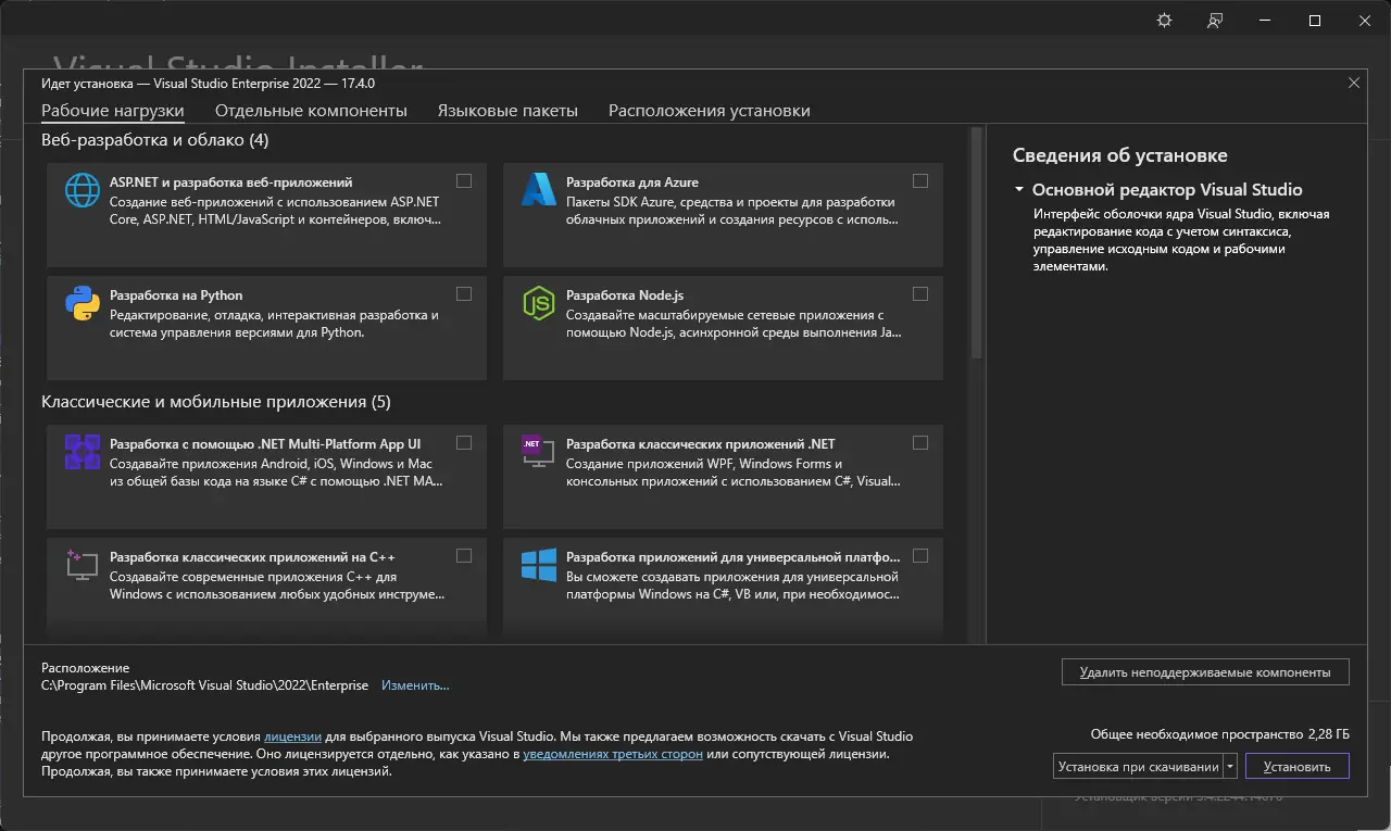 Программный интерфейс Microsoft Visual Studio 2022 Enterprise 17.4.0 (Offline Cache) [Ru En]