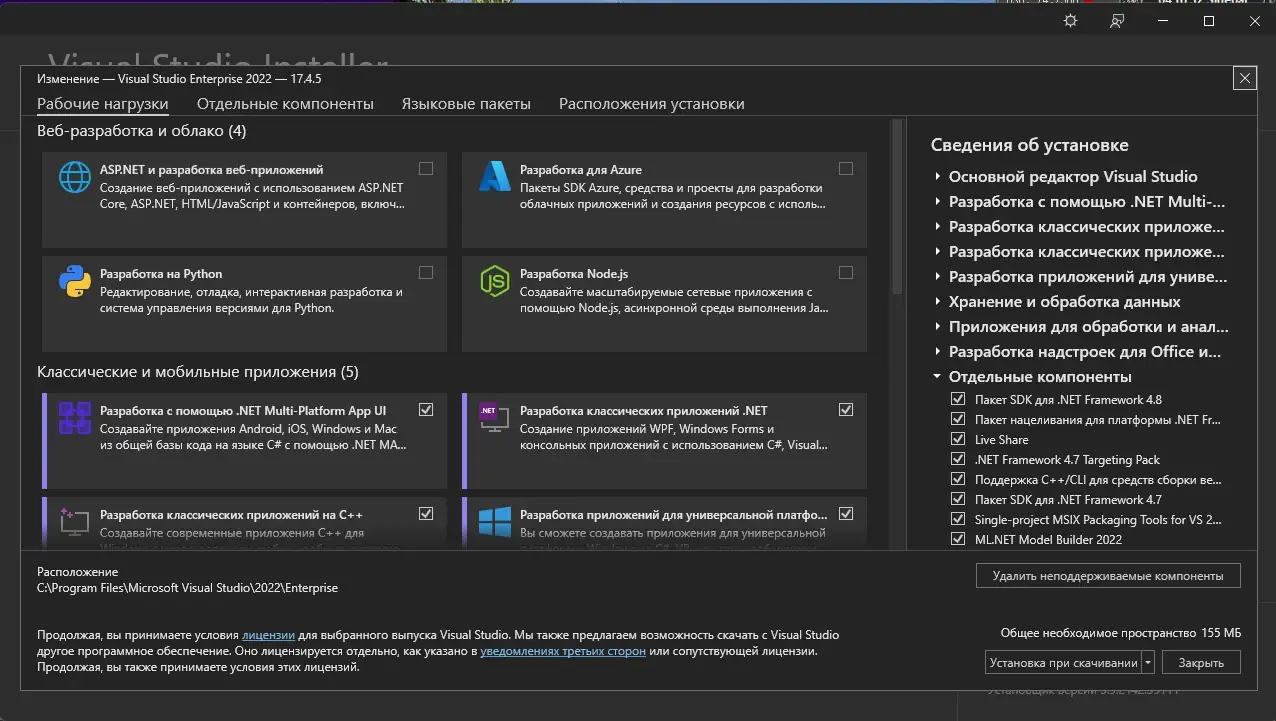 Программный интерфейс Microsoft Visual Studio 2022 Enterprise 17.4.5 (Offline Cache) [Ru En]