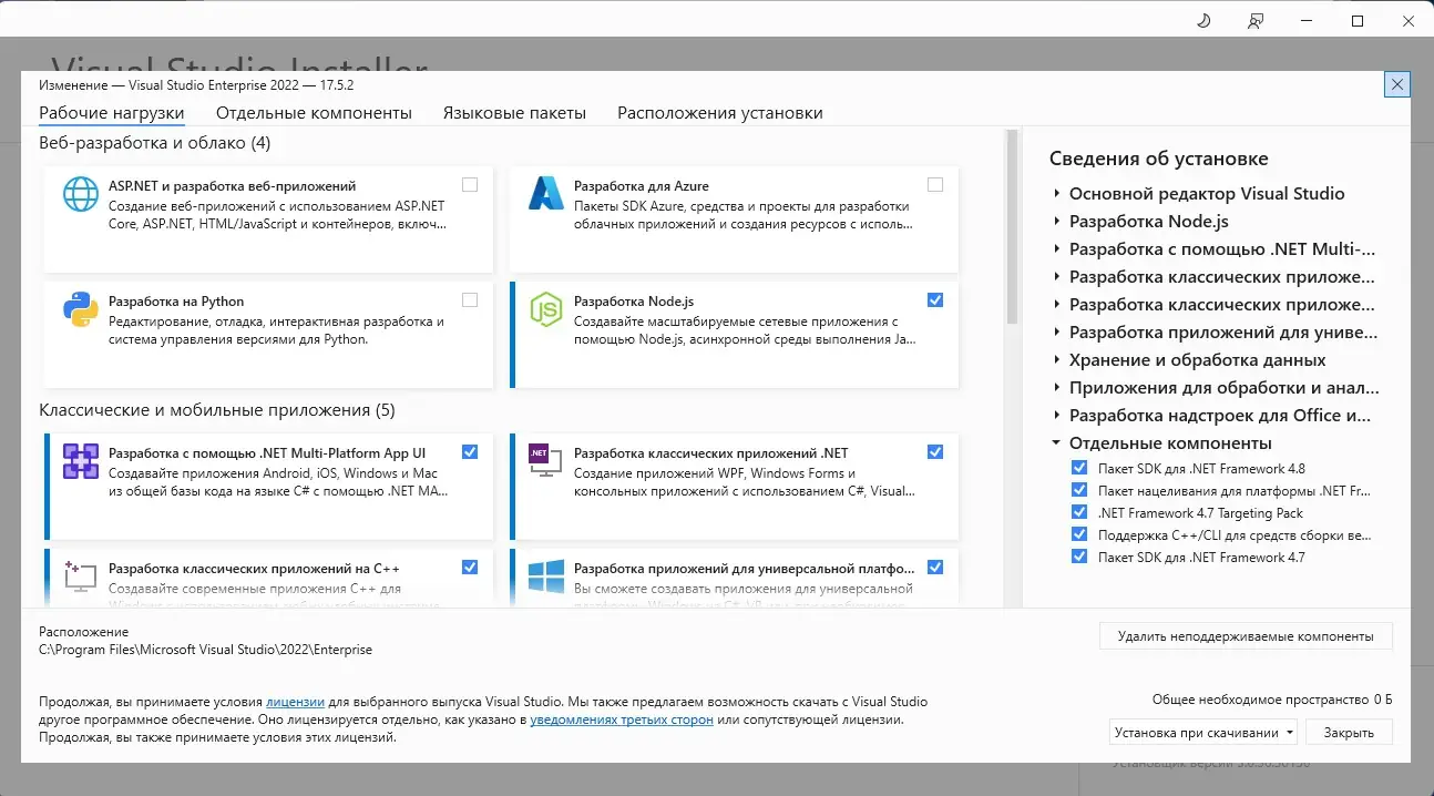 Программный интерфейс Microsoft Visual Studio 2022 Enterprise 17.5.2 (Offline Cache) [Ru En]