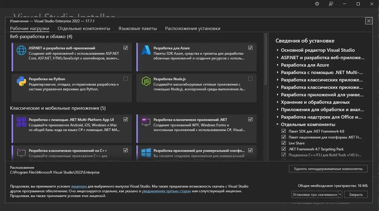Программный интерфейс Microsoft Visual Studio 2022 Enterprise 17.7.1 (Offline Cache) [Ru En]