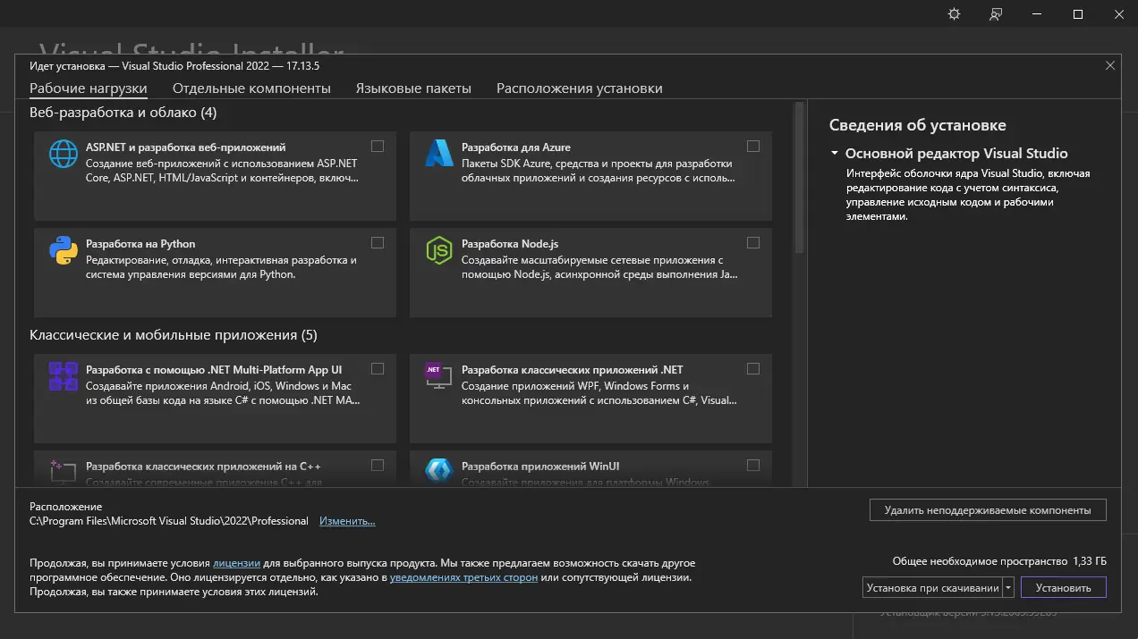 Программный интерфейс Microsoft Visual Studio 2022 Professional 17.13.5 (Offline Cache) [Ru En]