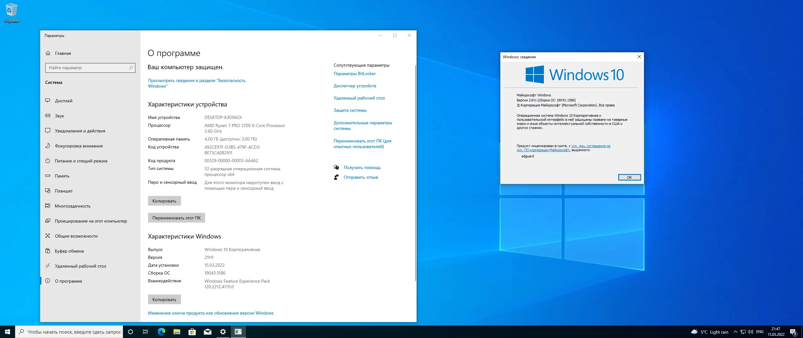 Программный интерфейс Microsoft Windows 10.0.19043.1586, Version 21H1 (Updated March 2022) - Оригинальные образы от Microsoft MSDN [Ru]