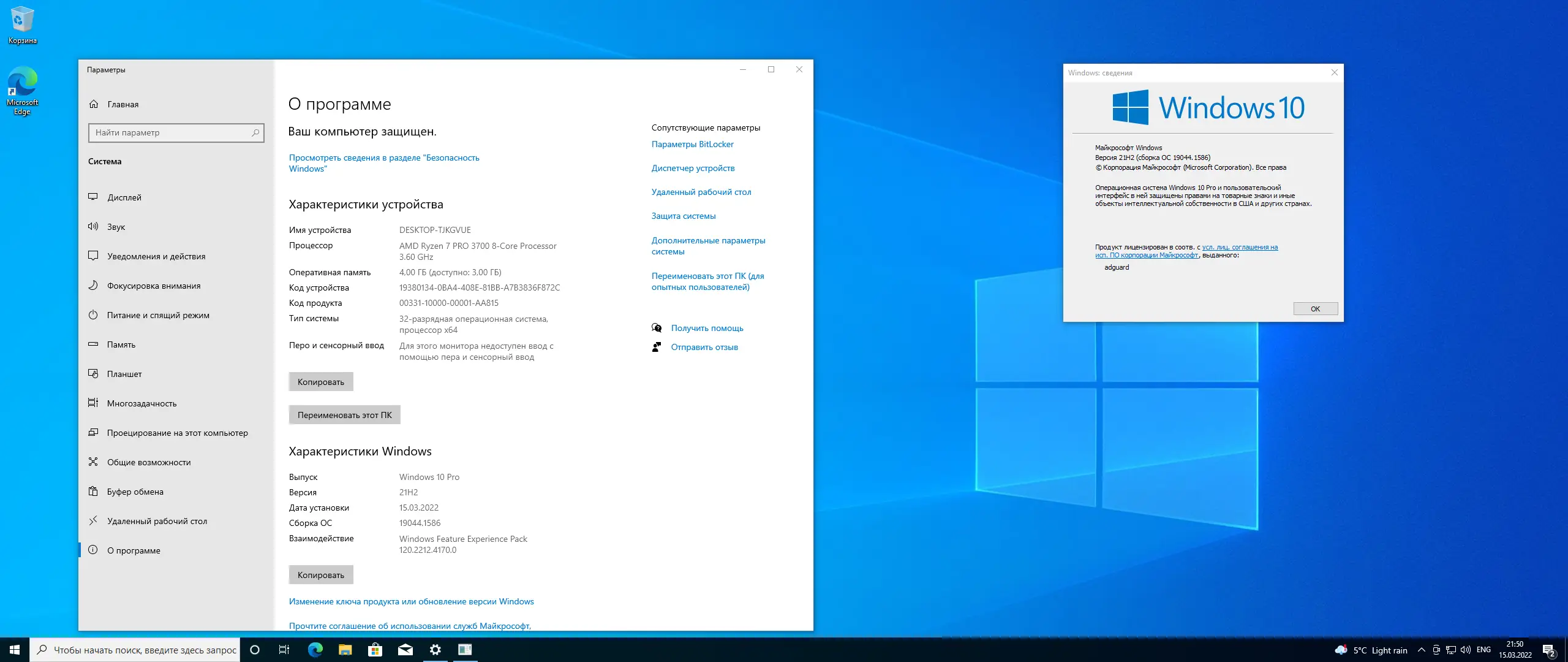 Программный интерфейс Microsoft Windows 10.0.19044.1586, Version 21H2 (Updated March 2022) - Оригинальные образы от Microsoft MSDN [Ru]